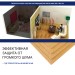 Хвойная изоляция Мастер 10 мм ПРО 1200х600х10 мм (7,2м2) купить в Кирове