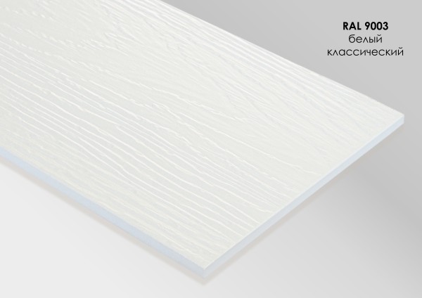 Фиброцементный сайдинг Fibra Plank Белый классический / RAL 9003 купить в Кирове