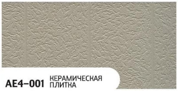 Фасадная панель Zodiac Керамическая плитка AE4-001 купить в Кирове