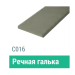 Сайдинг Мирко 7,5 гладкий С016 купить в Кирове