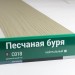 Сайдинг Мирко 7,5 под дерево С018 купить в Кирове
