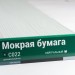 Сайдинг Мирко 7,5 под дерево С022 купить в Кирове
